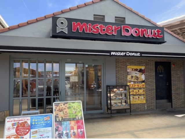 ミスタードーナツ メグリア本店