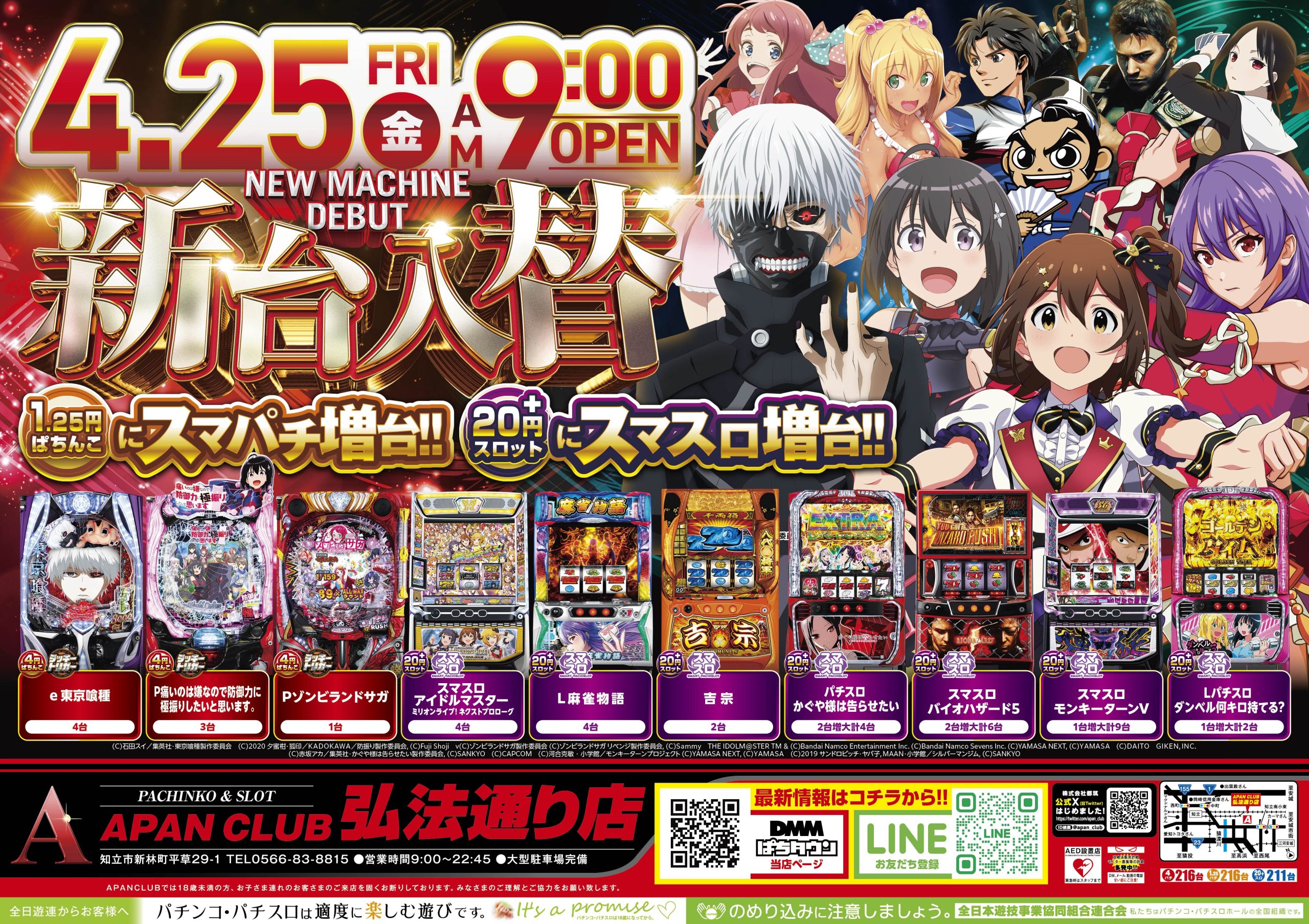 ［明日発送］ハチププ 明日発送］ハチププ Hacipupu - POP MART (Japan)